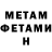 Метадон мёд Taras Diachuk