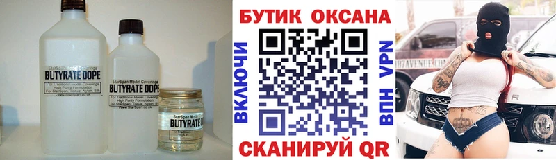blacksprut ТОР  наркошоп  Тулун  БУТИРАТ вода 