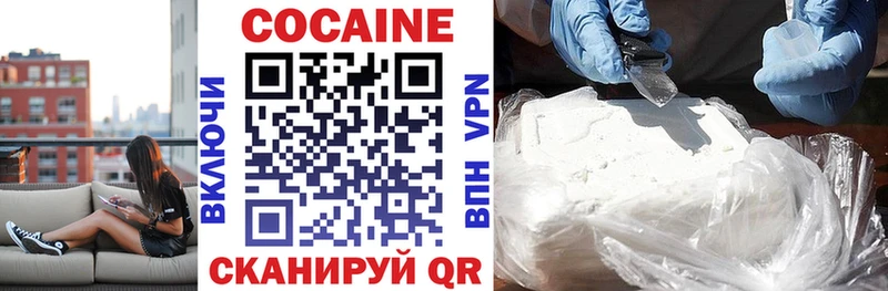 COCAIN VHQ  где купить наркоту  Тулун 