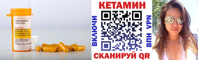 Кетамин VHQ Тулун