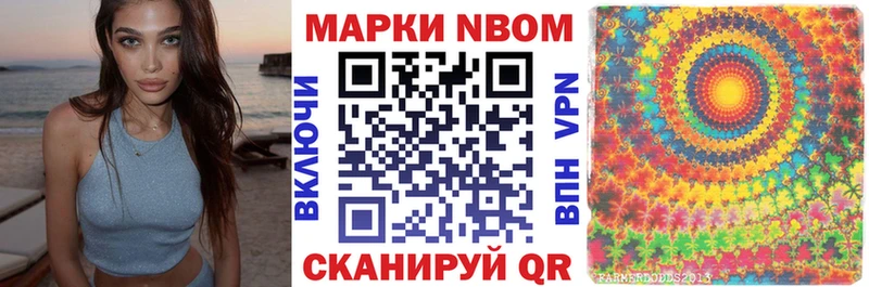 Марки 25I-NBOMe 1,8мг  darknet Telegram  Тулун 